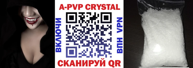 МЕГА вход  Каменск-Шахтинский  APVP Crystall 