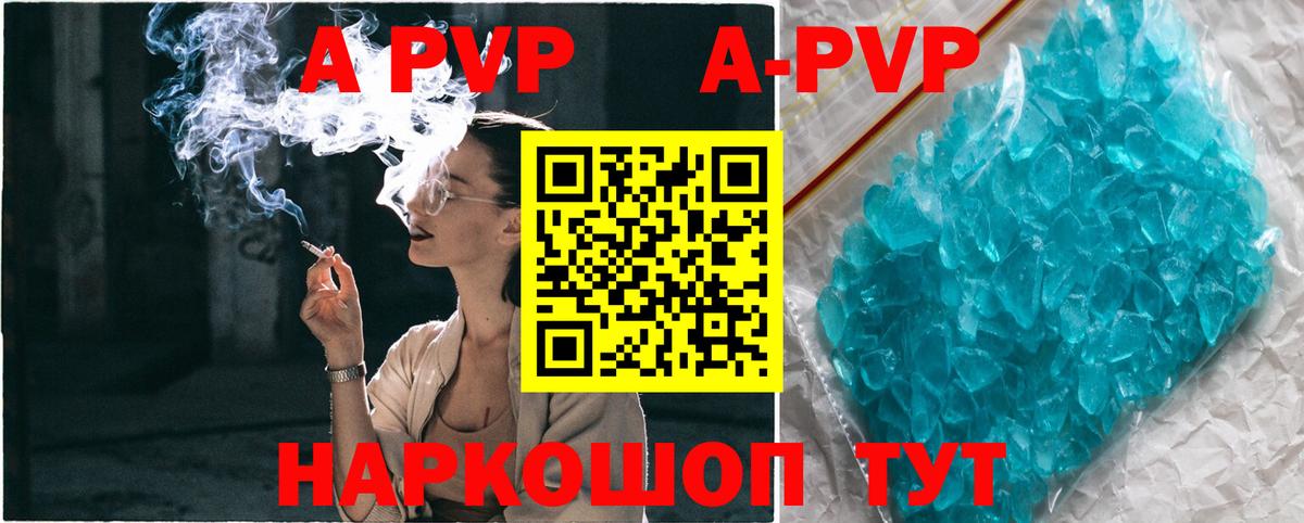 A-PVP мука  A-PVP VHQ  Вход с VPN  Каменск-Шахтинский  А ПВП  Альфа ПВП мука 