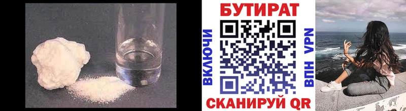 Бутират жидкий экстази цена Каменск-Шахтинский