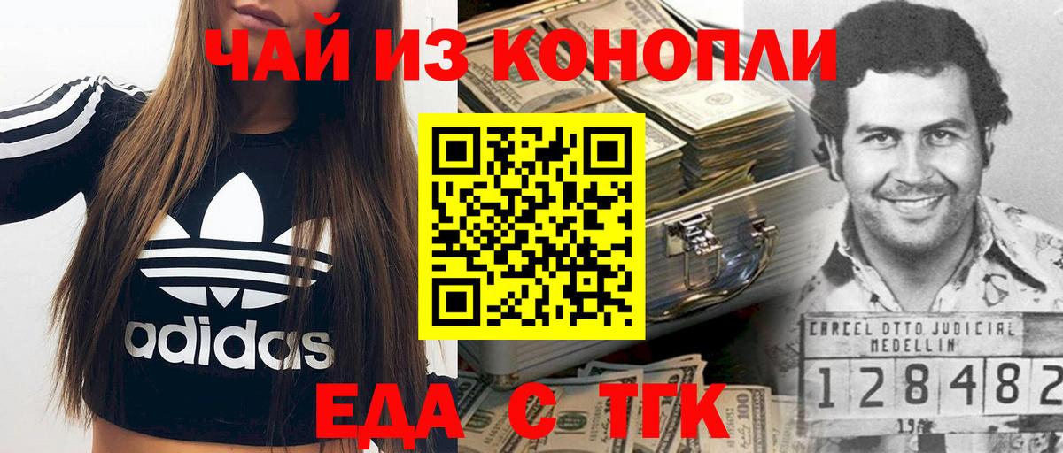 Cannafood конопля Каменск-Шахтинский