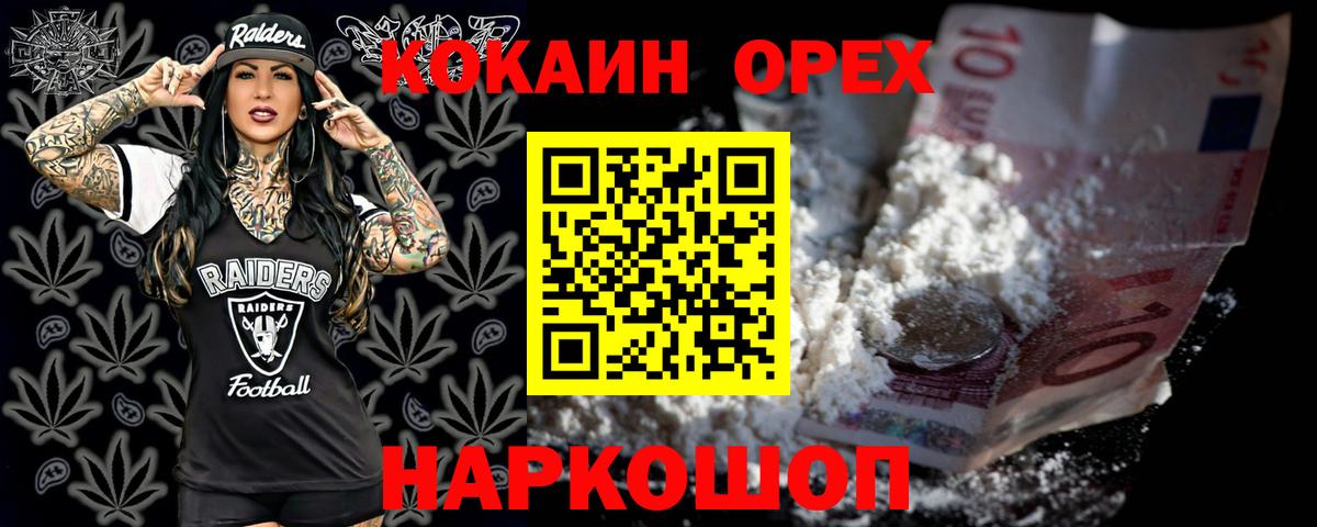 Каменск-Шахтинский  Cocaine 99%  Cocaine VHQ  Вход с VPN 