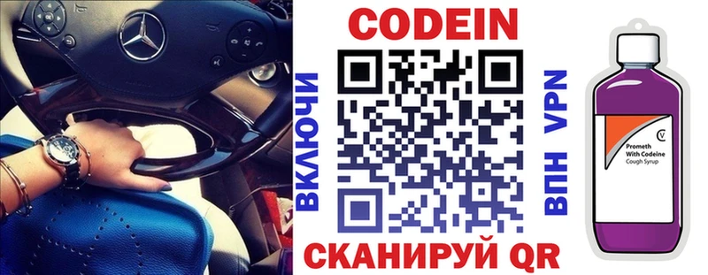 mega сайт  Каменск-Шахтинский  Кодеиновый сироп Lean Purple Drank 