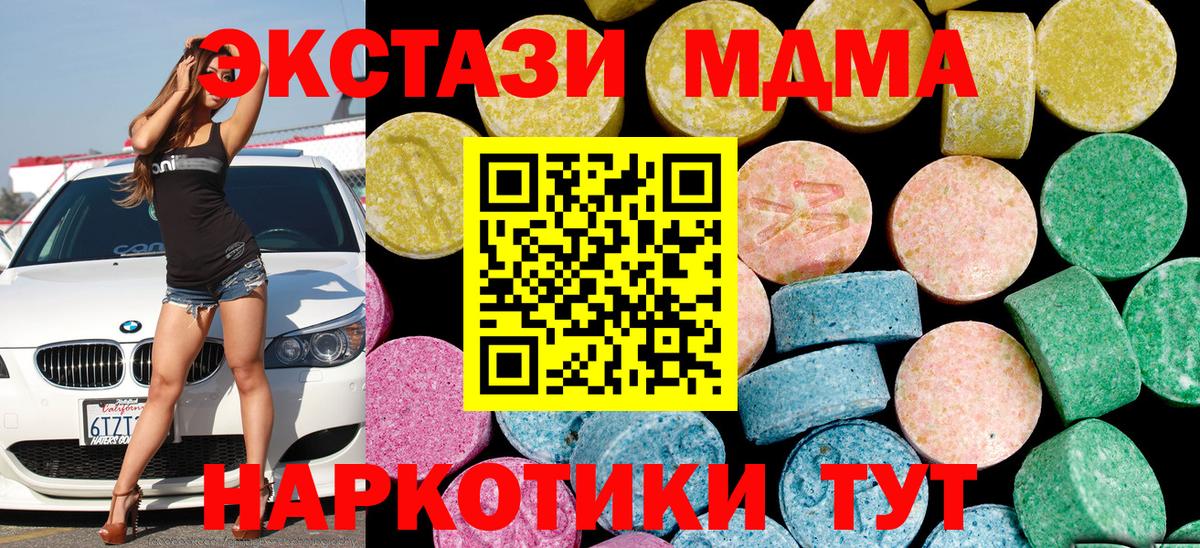 Каменск-Шахтинский  ЭКСТАЗИ ешки  Вход с VPN 