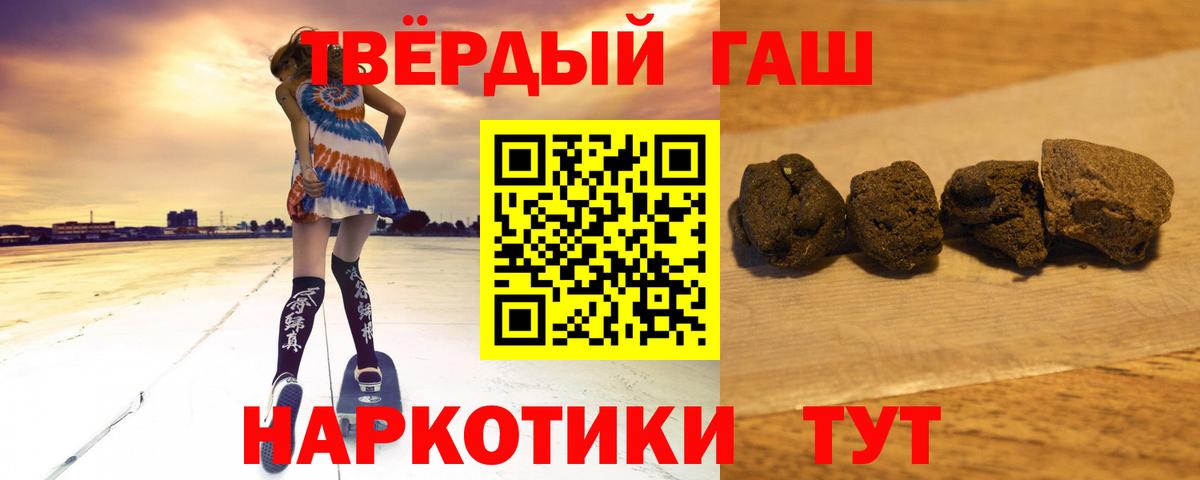 Каменск-Шахтинский  ГАШИШ индика сатива  ГАШИШ  Вход с VPN  Гашиш Изолятор 