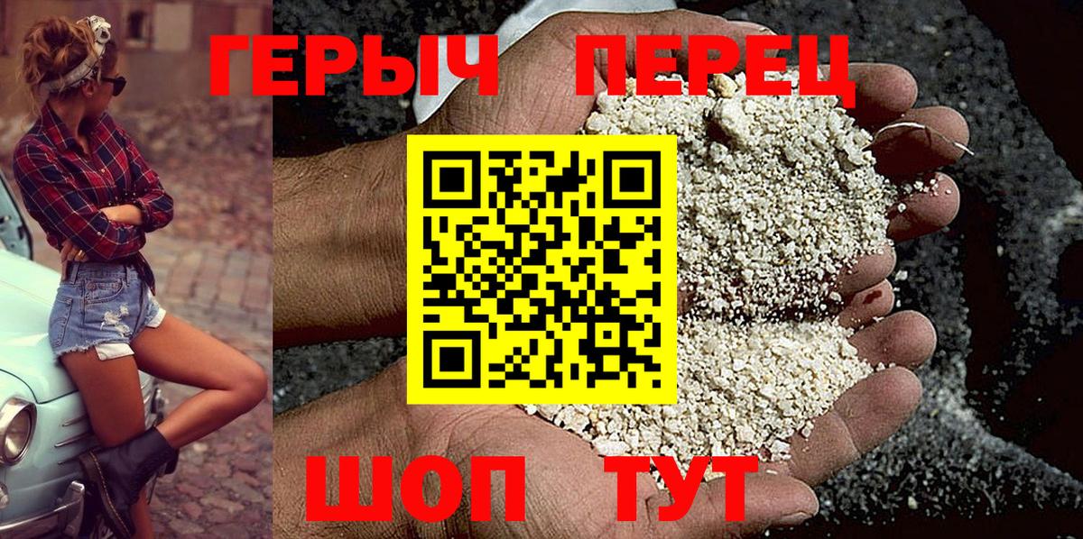 Каменск-Шахтинский  ГЕРОИН белый  Вход с VPN 