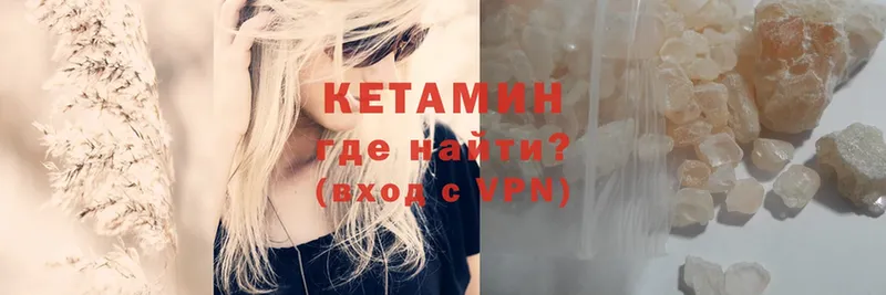 OMG сайт  Каменск-Шахтинский  Кетамин VHQ 