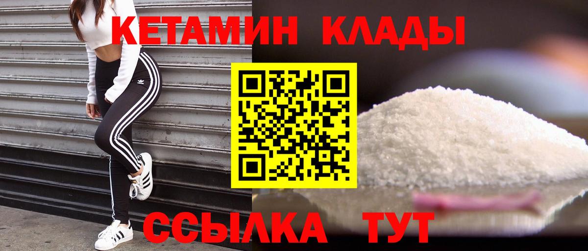 КЕТАМИН ketamine  KRAKEN онион  это какой сайт  Вход с VPN  Каменск-Шахтинский 