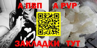 apvp Донской