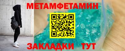первитин Донецк