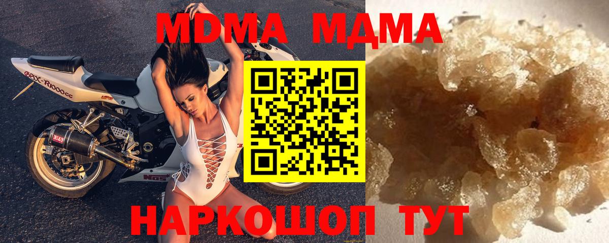 Каменск-Шахтинский  MDMA Molly  МДМА crystal  Вход с VPN 