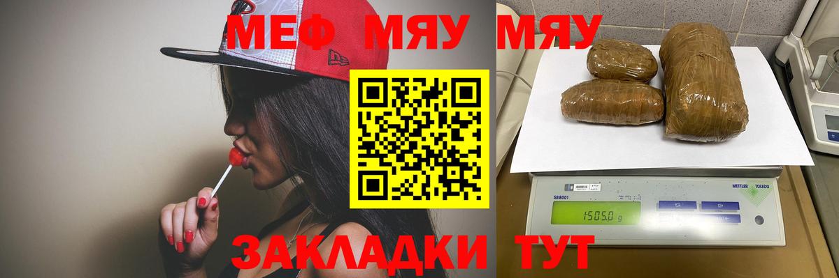Меф мука Каменск-Шахтинский