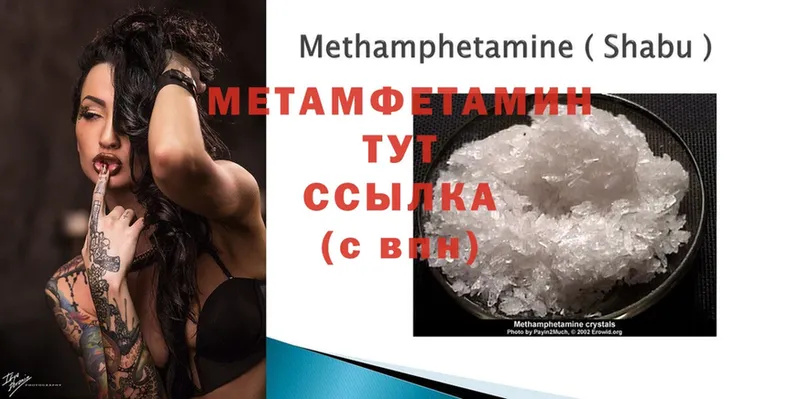 Метамфетамин Methamphetamine  Каменск-Шахтинский 