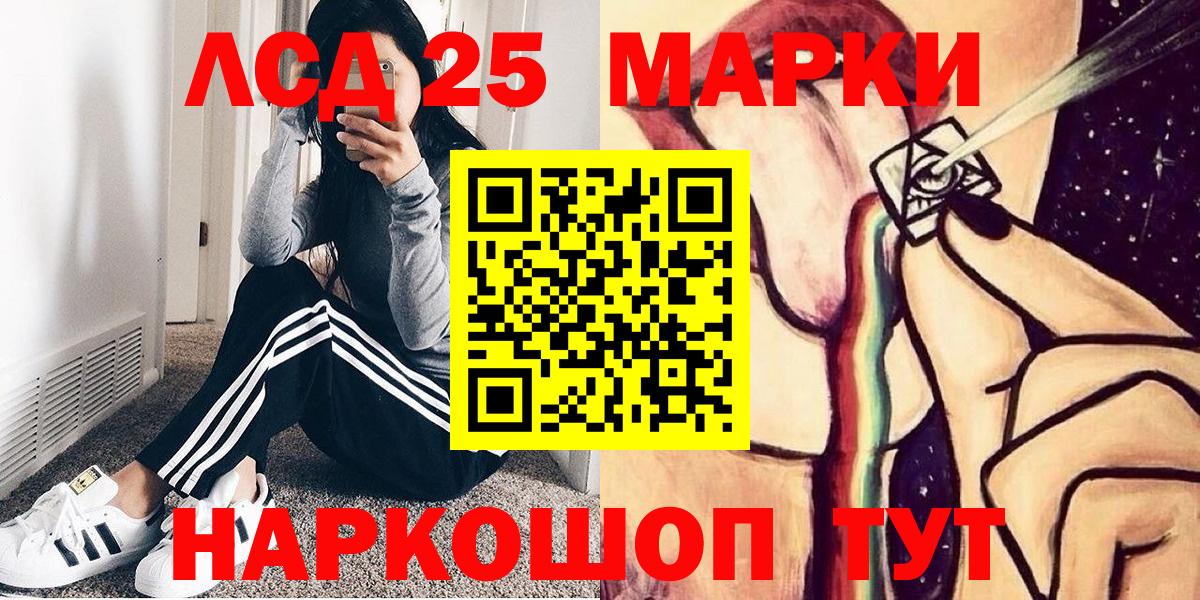 Марки N-bome 1,5мг Каменск-Шахтинский